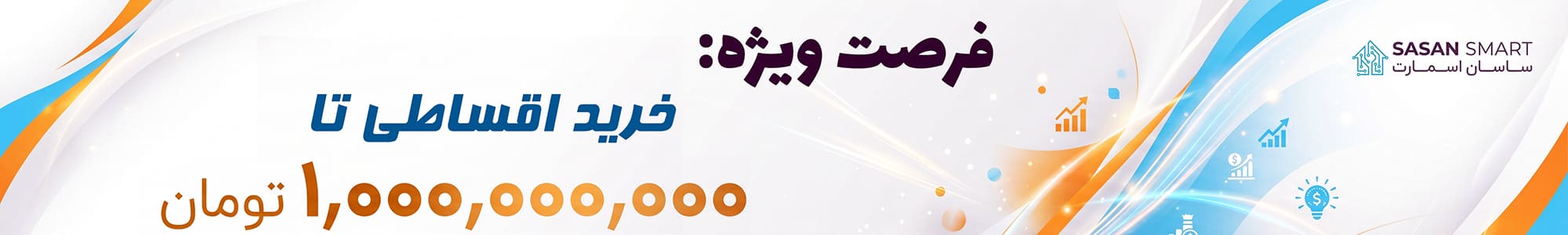 خرید پنل خورشیدی با وام